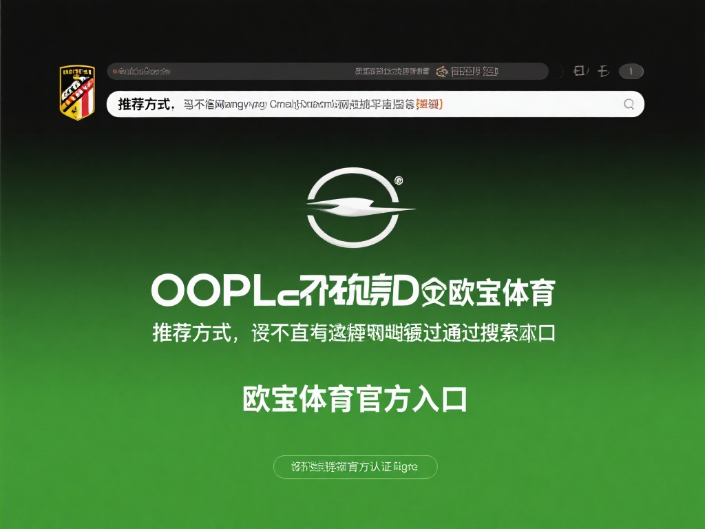 推荐方式：如果你不确定网址真伪，可以通过搜索引擎输